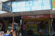 एफडीआई सहित कई मुद्दों पर भारत बंद का ऊर्जाधानी में मिला-जुला असर, दवा दुकानों पर सबसे अधिक असर