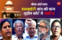 Bhima Koregaon violence