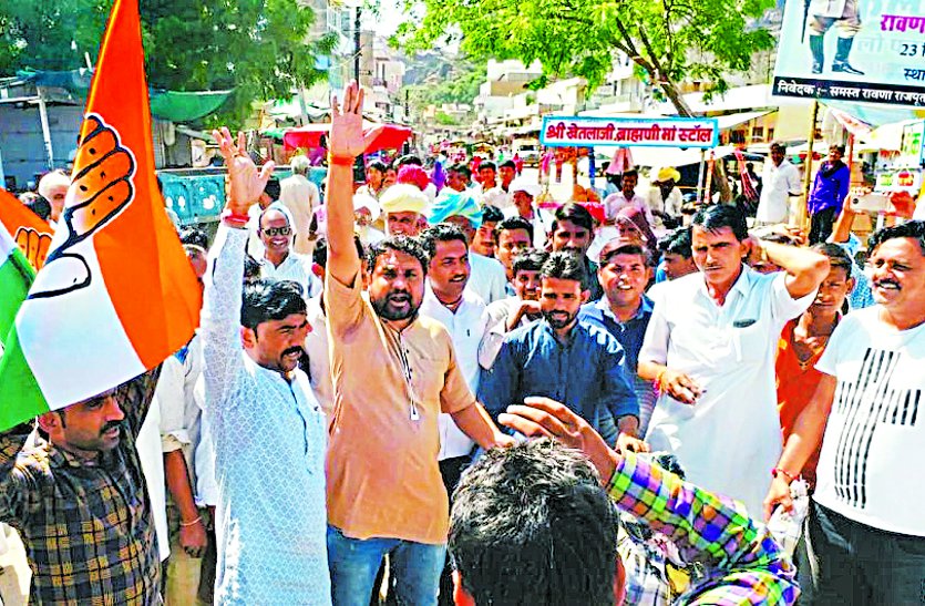 Congress protested