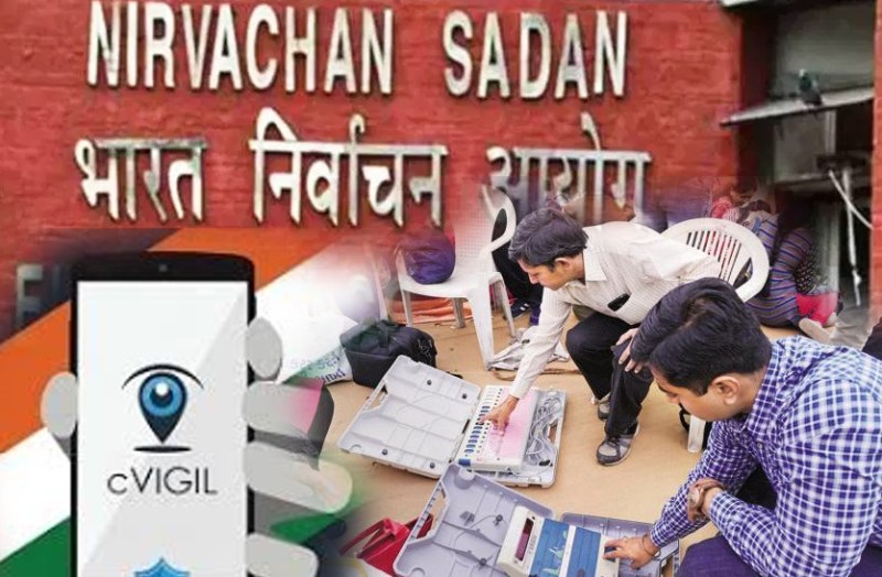 Chunav ayog big decision online complaint on cvigil mobile application