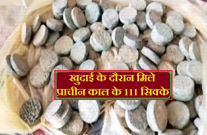 111 antique coins found in banda up india
