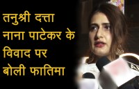 fatima talk about tanushree dutta and nana patekar controversy