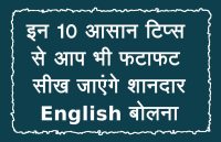 english,Education,learn english,education news in hindi,toefl,education tips in hindi,how to learn english,