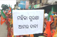 odisha bjp