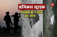 story of surgical strike from general Dalbir Singh Mouth