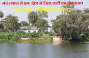 Party MLA from Shahpura, the power same in the state