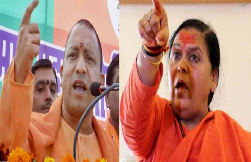 CM Yogi Adityanath and Uma Bharti