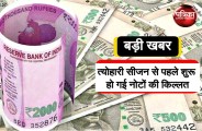Chhattisgarh news 