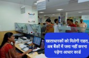 aadhar card