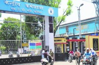 प्रबंधन ने दिया बजट खत्म होने का हवाला