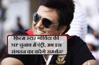 govinda enters in politics again