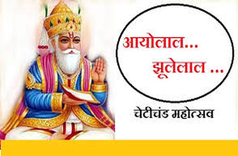 Semesthetechand Festival to 10 in bhilwara