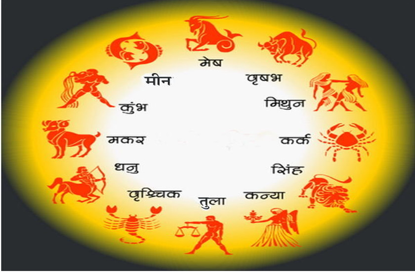 aaj ka rashifal