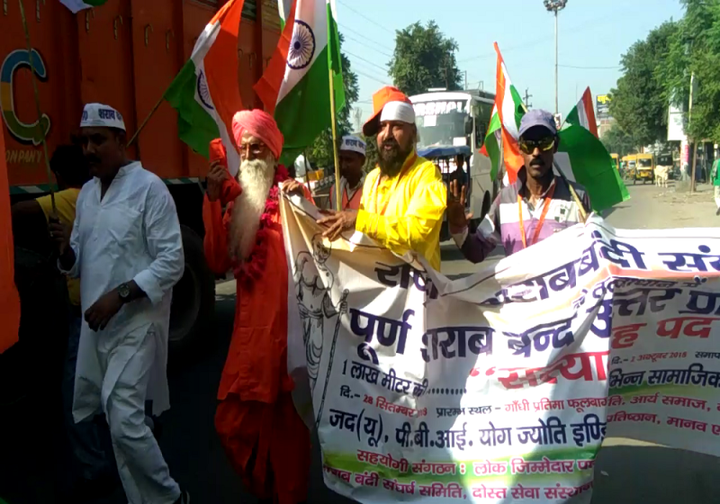 गांधी जयंती