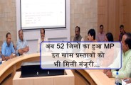 shivraj cabinet