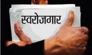 MP CM's self-employment schemes in Rewa no benefit youth