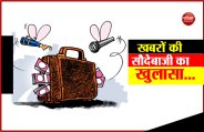 sting operation