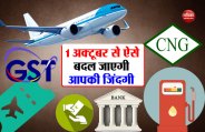 GST