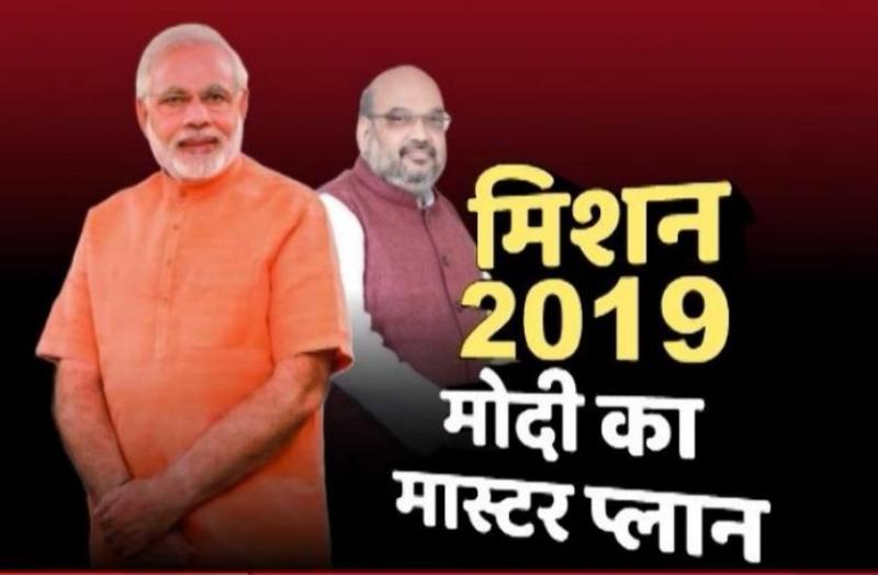 bjp mission 2019