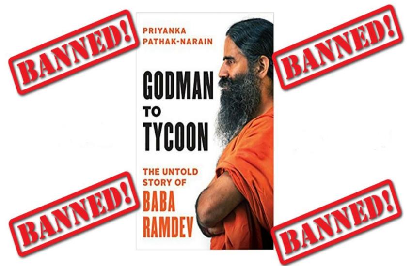 योग गुरु बाबा रामदेव पर लिखी किताब 'गॉडमैन टू टाइकून’ पर दिल्ली हाईकोर्ट ने लगाया बैन