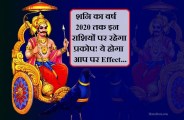 Shanidev