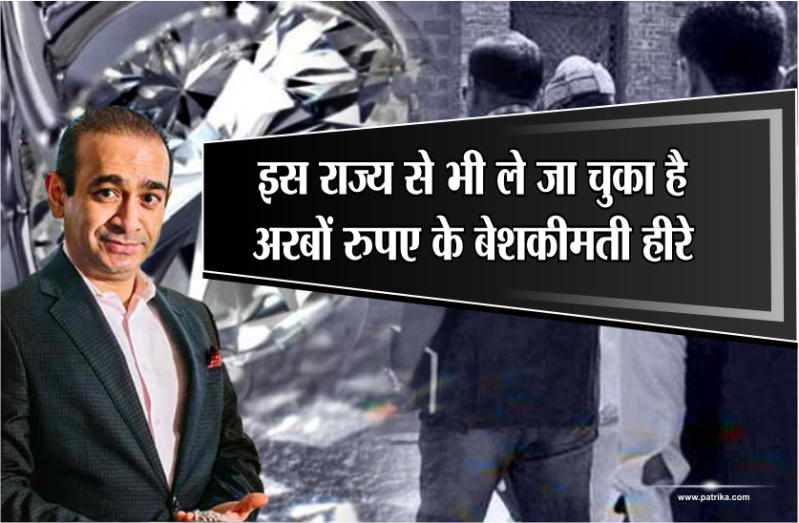 nirav modi