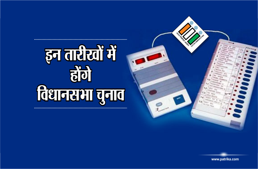 election 2018