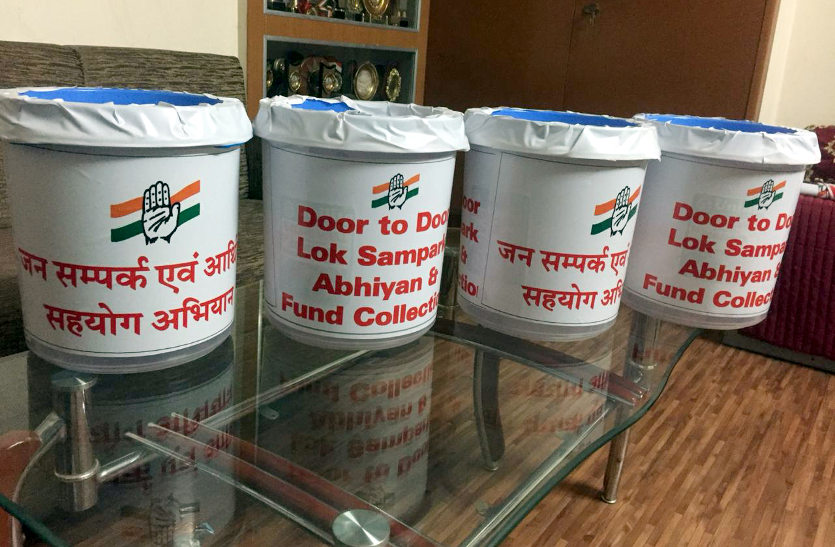 congress abhiyan