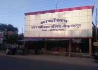 Baikunthpur municipality