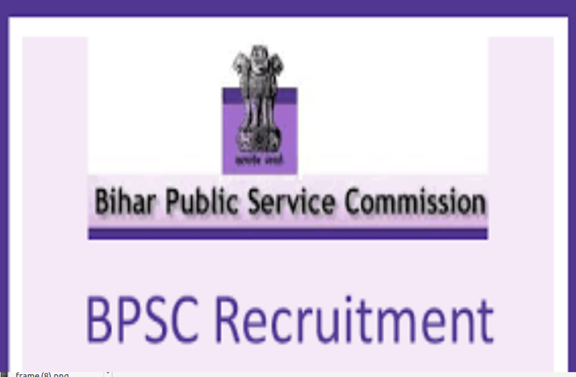 bihar-public-service-commission-recruits-on-judges