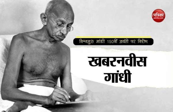 gandhi jayanti special facts related to mahatma gandhi as journalist