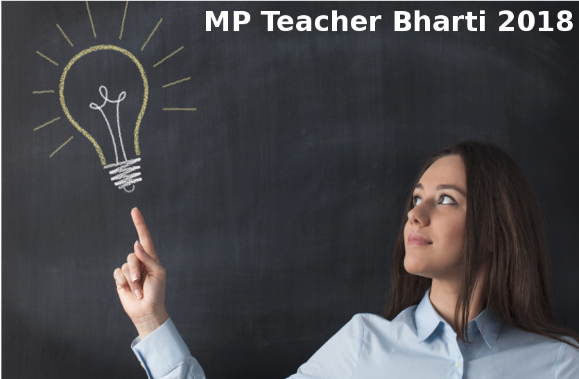 MP Teacher Recruitment 2018