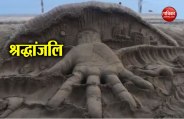 Sand