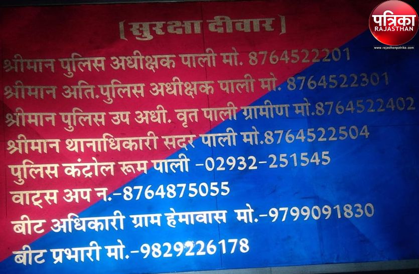 Crime will give public information to the police