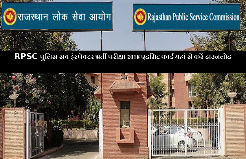 RPSC Police Sub Inspector 2016 Exam Admit Card
