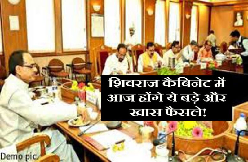 shivraj cabinet