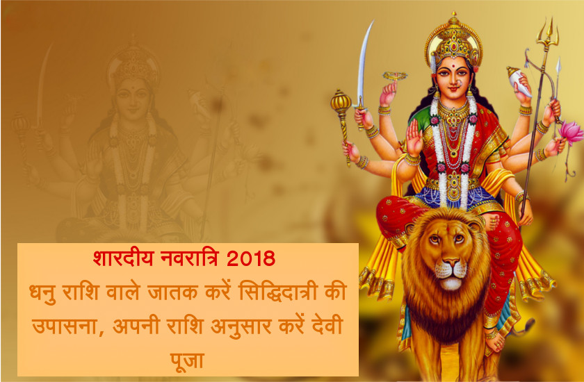 navratri