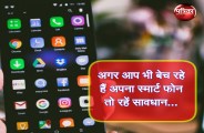 smart phone
