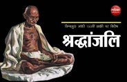 bapu