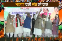 B.J.P follow R.S.S ...