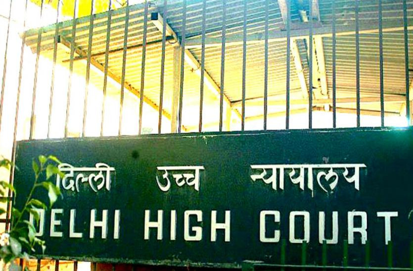 Delhi High Court Recruitment 2018 
