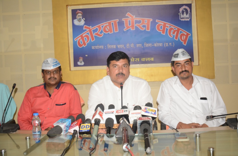 आम आदमी पार्टी(आप)के राष्ट्रीय प्रवक्ता और राज्य सभा सदस्य संजय सिंह ने कहा कि छत्तीसगढ़ में होने वाले विधानसभा चुनाव में उनकी पार्टी किसी से गठबंधन नहीं करेगी