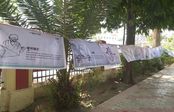 गांधी की 150वीं जयंती