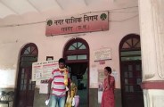 ऊपर से ये आदेश आते ही नगर निगम ने गठित की टीम, अब की जाएगी कार्रवाई, जानें किस पर कसने वाला है शिकंजाऊपर से ये आदेश आते ही नगर निगम ने गठित की टीम, अब की जाएगी कार्रवाई, जानें किस पर कसने वाला है शिकंजा