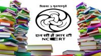 NCERT