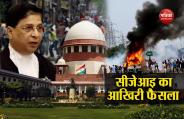 CJI MISHRA