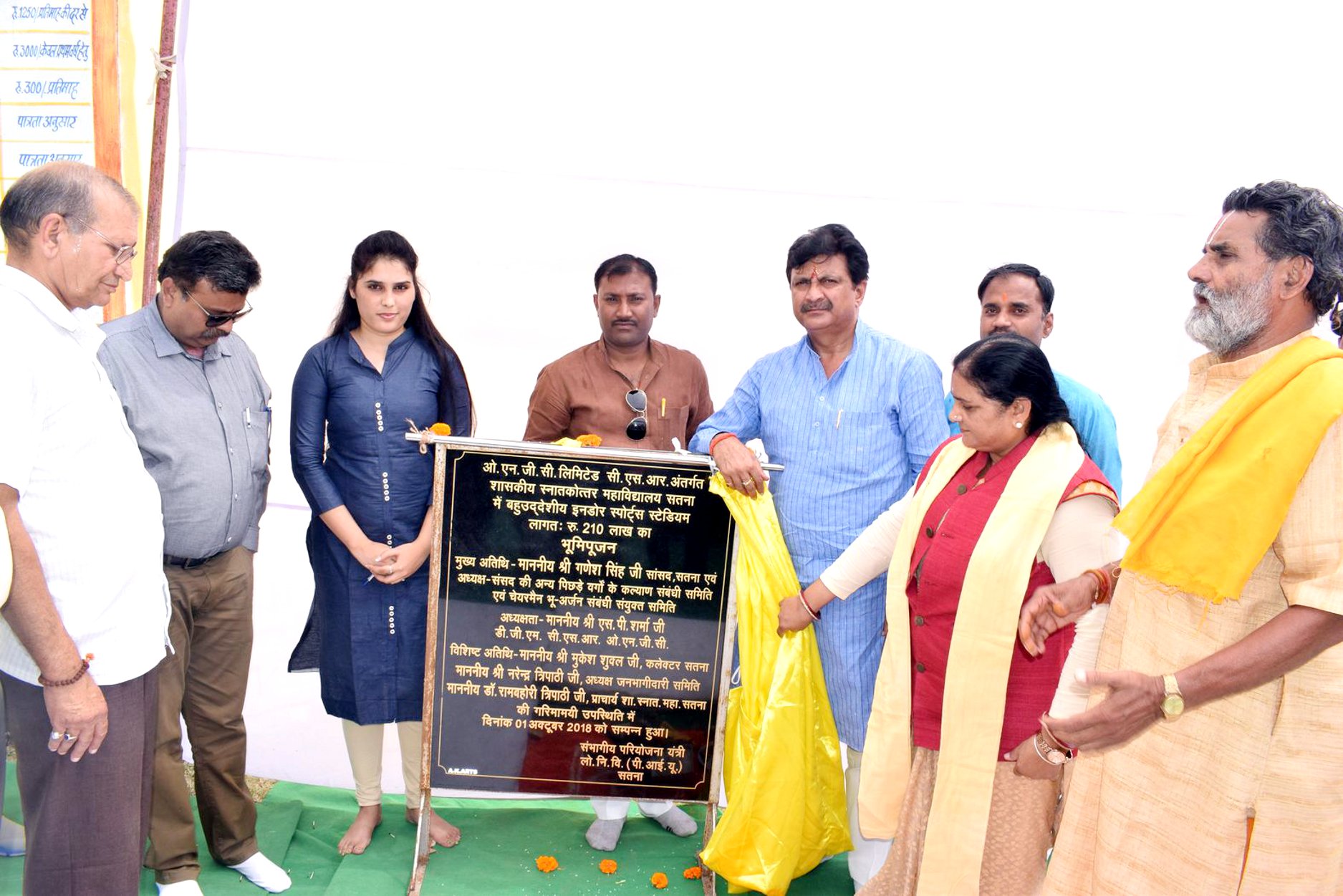 Satna degree college