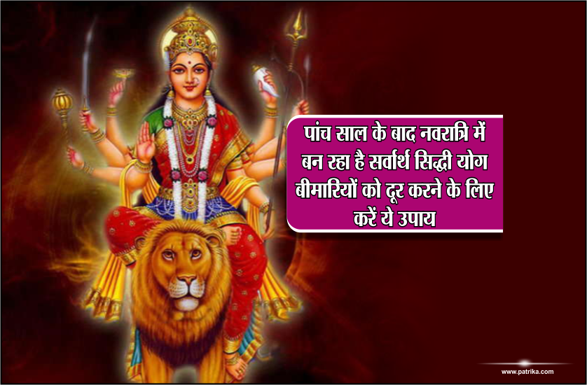 navratri