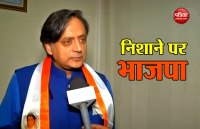 Tharoor