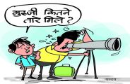 49 Government Schools To Improve Five Star Ranking
